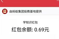 支付宝蚂蚁财富315答题领现金红包,最高66元支付宝消费红包 蚂蚁财富生活号 支付宝红包 活动线报 第1张 支付宝蚂蚁财富315答题领现金红包,最高66元支付宝消费红包 蚂蚁财富生活号 支付宝红包 活动线报 第1张