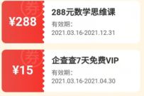详细阅读:顺丰28周年庆,免费领3元顺丰寄件券/7天企查查VIP 顺丰28周年庆,免费领3元顺丰寄件券/7天企查查VIP
