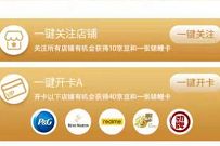 详细阅读:京东奢宠会员瓜分千万京豆,一键开卡送110京豆奖励 京东奢宠会员瓜分千万京豆,一键开卡送110京豆奖励