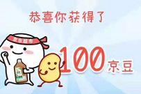 京东品类风暴合成乖巧宝宝,玩游戏送200京豆奖励 免费京豆 京东京豆 京豆 活动线报 第1张 京东品类风暴合成乖巧宝宝,玩游戏送200京豆奖励 免费京豆 京东京豆 京豆 活动线报 第1张
