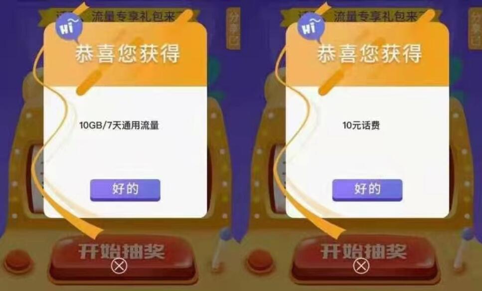 广东移动咪咕视频新用户，免费领10G移动流量/10元话费 广东移动10G流量 广东移动流量 免费流量 免费话费 活动线报  第3张