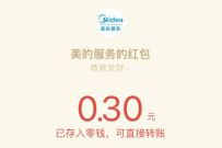 详细阅读:美的智能家电节登记抽送0.3元微信红包非必中 美的智能家电节登记抽送0.3元微信红包非必中