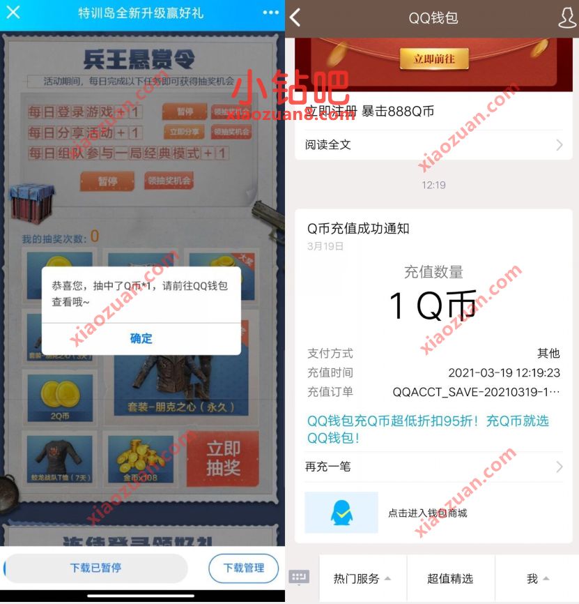 腾讯手游和平精英特训岛全新升级,分享抽奖亲测1个Q币 和平精英 腾讯手游 免费Q币 活动线报 第3张 腾讯手游和平精英特训岛全新升级,分享抽奖亲测1个Q币 和平精英 腾讯手游 免费Q币 活动线报 第3张