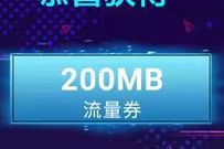移动和粉俱乐部听歌领流量送200m-7G移动流量
