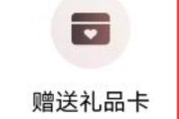 网易云音乐赠送礼品卡，免费赠送好友5天网易云音乐会员