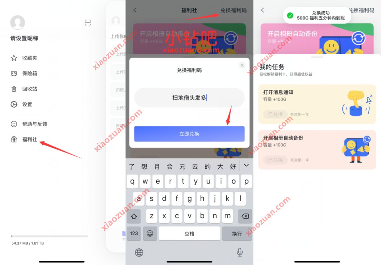 阿里云盘公测福利社，输兑换码免费领阿里云盘容量 阿里云盘容量 优惠卡券 优惠福利  第2张