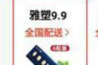 饿了么APP送药上门,部分用户0.01元买口罩 活动线报 第1张 饿了么APP送药上门,部分用户0.01元买口罩 活动线报 第1张