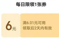 京东极速版百元生活费6元券,0.9元撸实物商品 免费实物 京东极速版百元生活费 京东极速版APP 活动线报 第1张 京东极速版百元生活费6元券,0.9元撸实物商品 免费实物 京东极速版百元生活费 京东极速版APP 活动线报 第1张