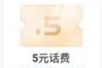 详细阅读:中银基金APP支付唤新,限时添加招行卡得5元话费 中银基金APP支付唤新,限时添加招行卡得5元话费