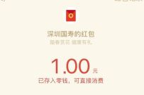 国寿大健康幸运抽奖,亲测1元微信红包奖励 微信红包 活动线报 第1张 国寿大健康幸运抽奖,亲测1元微信红包奖励 微信红包 活动线报 第1张