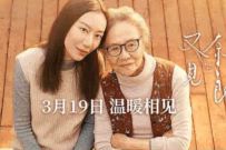 详细阅读:淘票票0.1元购买《又见奈良》19.9元2张观影券 淘票票0.1元购买《又见奈良》19.9元2张观影券
