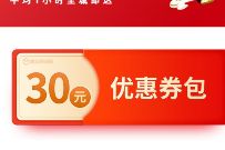 详细阅读:免费领取顺丰同城急送30元寄件礼包,免费领取 免费领取顺丰同城急送30元寄件礼包,免费领取