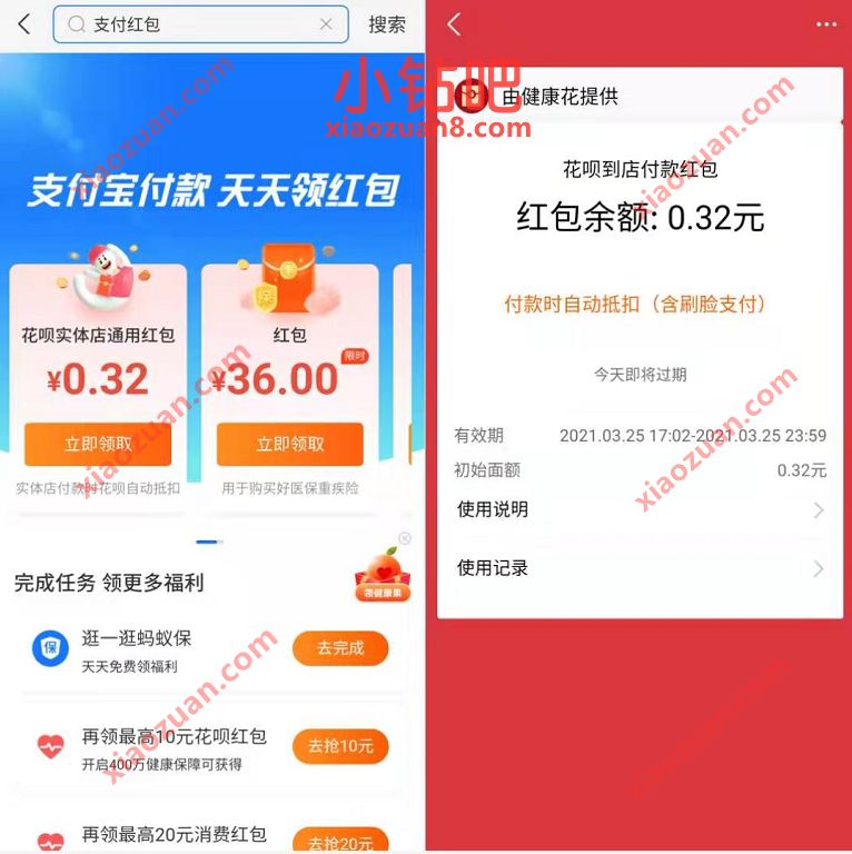 支付宝付款天天领红包,抽随机支付宝消费红包 支付宝线下红包 支付宝红包 活动线报 第2张 支付宝付款天天领红包,抽随机支付宝消费红包 支付宝线下红包 支付宝红包 活动线报 第2张