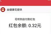 支付宝付款天天领红包,抽随机支付宝消费红包 支付宝线下红包 支付宝红包 活动线报 第1张 支付宝付款天天领红包,抽随机支付宝消费红包 支付宝线下红包 支付宝红包 活动线报 第1张
