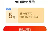 京东极速版APP百元生活费，免费领取10 5元话费券 京东极速版APP 免费话费 活动线报  第1张
