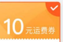 携手箱伴一路顺丰,答题瓜分积分兑换10元顺丰寄件券 顺丰优惠券 顺丰寄件券 快递优惠券 优惠福利 第1张 携手箱伴一路顺丰,答题瓜分积分兑换10元顺丰寄件券 顺丰优惠券 顺丰寄件券 快递优惠券 优惠福利 第1张