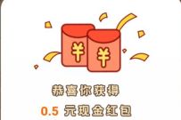 详细阅读:温州电信点亮美好为家代言,抽奖送0.5元微信红包 温州电信点亮美好为家代言,抽奖送0.5元微信红包