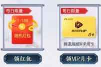 详细阅读:腾讯爱玩X秦时明月首发,注册送1个月腾讯视频VIP 腾讯爱玩X秦时明月首发,注册送1个月腾讯视频VIP