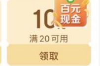京东极速版APP百元生活费,0.9元撸面包口罩等实物 京东极速版 免费实物 活动线报 第1张 京东极速版APP百元生活费,0.9元撸面包口罩等实物 京东极速版 免费实物 活动线报 第1张