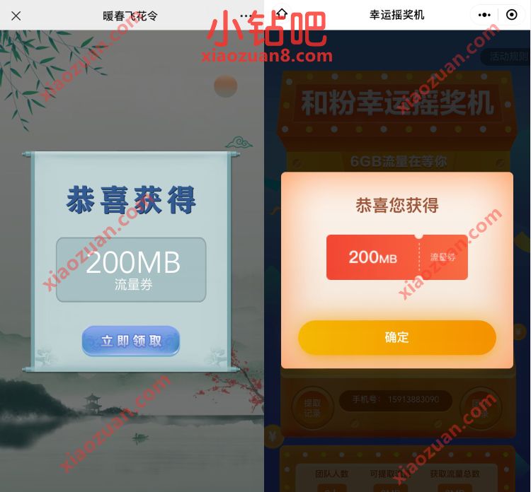 移动和粉俱乐部,摇奖+暖春免费送400m移动流量 免费移动流量 移动流量 免费流量 活动线报 第2张 移动和粉俱乐部,摇奖+暖春免费送400m移动流量 免费移动流量 移动流量 免费流量 活动线报 第2张