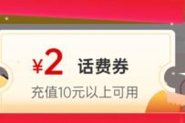 联通沃钱包老用户领新人礼券,8充10元话费 免费联通话费 联通话费 免费话费 活动线报 第1张 联通沃钱包老用户领新人礼券,8充10元话费 免费联通话费 联通话费 免费话费 活动线报 第1张