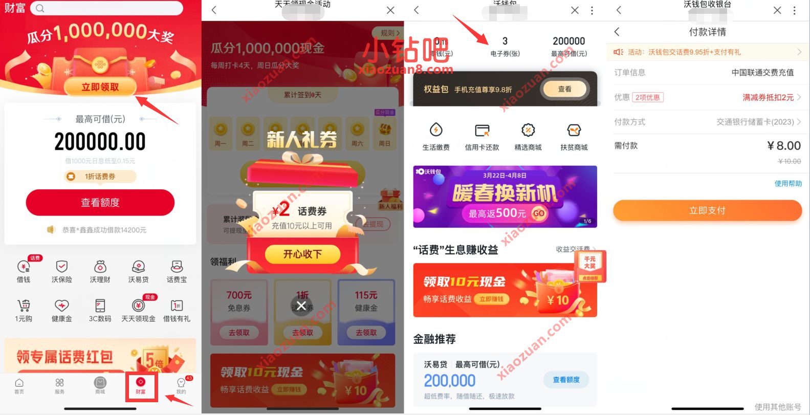 联通沃钱包老用户领新人礼券,8充10元话费 免费联通话费 联通话费 免费话费 活动线报 第2张 联通沃钱包老用户领新人礼券,8充10元话费 免费联通话费 联通话费 免费话费 活动线报 第2张