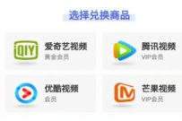 联通融合用户登录有好礼，送爱奇艺视频会员月卡