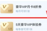 酷狗V9及以上等级，免费领取5天酷狗豪华会员