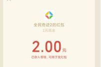 详细阅读:微信游戏赏金计划,全民奇迹2邀请送6元微信红包 微信游戏赏金计划,全民奇迹2邀请送6元微信红包