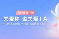 详细阅读:招商银行为爱还款关爱计划抽奖送现金+话费券奖励 招商银行为爱还款关爱计划抽奖送现金+话费券奖励