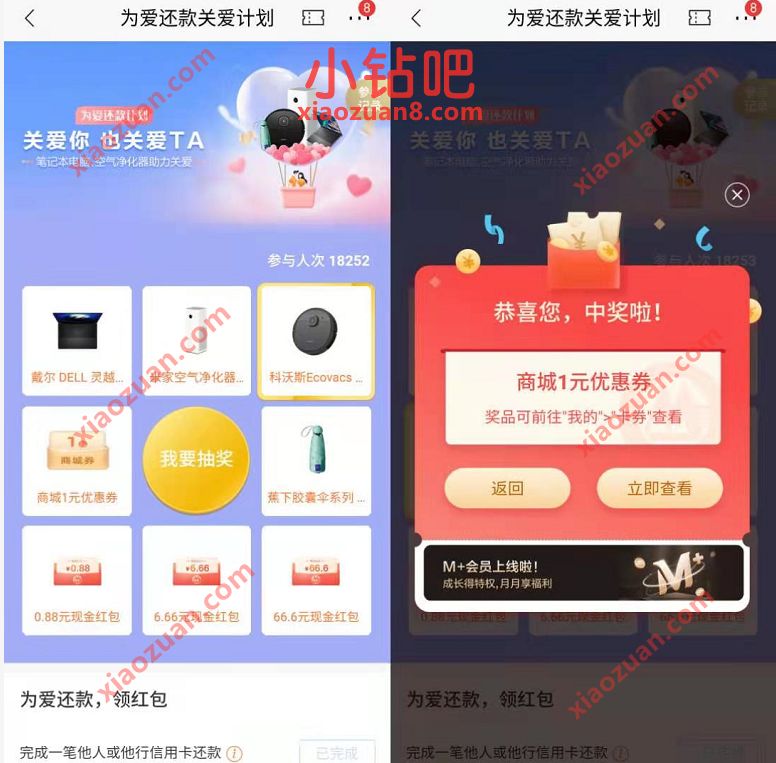 招商银行为爱还款关爱计划抽奖送现金+话费券奖励 招商银行 免费话费 活动线报 第3张 招商银行为爱还款关爱计划抽奖送现金+话费券奖励 招商银行 免费话费 活动线报 第3张
