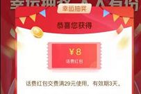 联通沃钱包幸运抽奖人人有份，抽奖最高送999元话费券 免费话费。联通沃钱包 活动线报  第1张