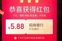 美团红包雨，免费领取最高88元招行美团红包 美图优惠券 外卖优惠券 活动线报  第1张