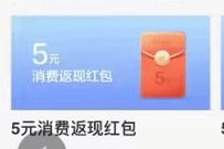 详细阅读:招商银行支验朝朝宝,免费送5元招行消费返现红包 招商银行支验朝朝宝,免费送5元招行消费返现红包