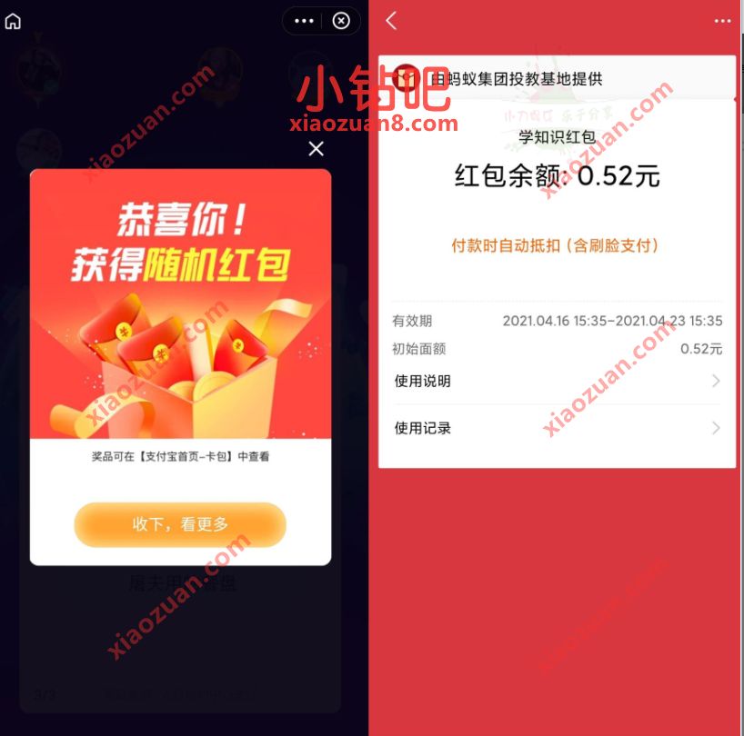 支付宝防电信诈骗答题,抽奖送随机现金红包 支付宝答答星球 支付宝红包 活动线报 第3张 支付宝防电信诈骗答题,抽奖送随机现金红包 支付宝答答星球 支付宝红包 活动线报 第3张