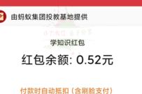 支付宝防电信诈骗答题,抽奖送随机现金红包 支付宝答答星球 支付宝红包 活动线报 第1张 支付宝防电信诈骗答题,抽奖送随机现金红包 支付宝答答星球 支付宝红包 活动线报 第1张