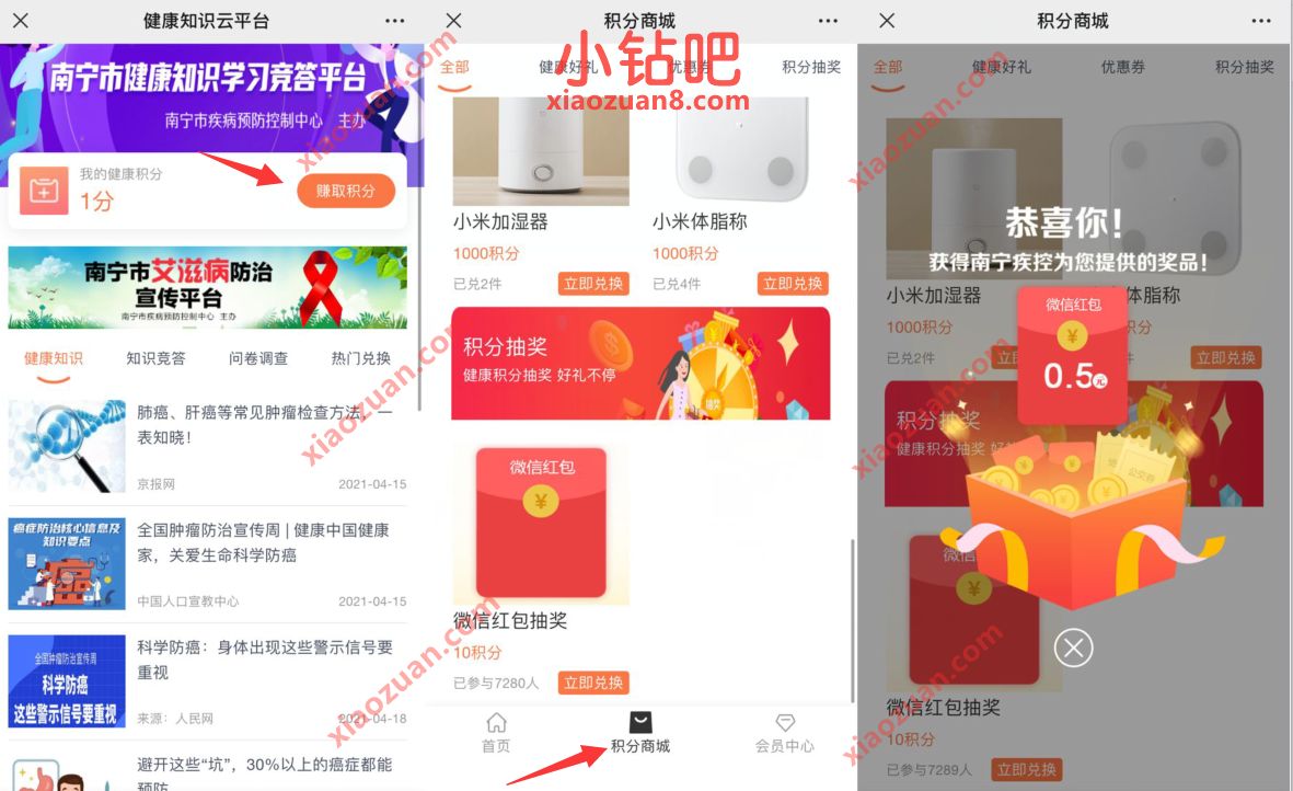 南宁疾控有奖竞答积分兑换送0.5元微信红包 微信红包 活动线报 第2张 南宁疾控有奖竞答积分兑换送0.5元微信红包 微信红包 活动线报 第2张