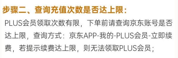 京东PLUS 年卡+ 爱奇艺VIP年卡,限时大促123元 爱奇艺X京东PLUS联合会员 免费会员VIP 活动线报 第5张 京东PLUS 年卡+ 爱奇艺VIP年卡,限时大促123元 爱奇艺X京东PLUS联合会员 免费会员VIP 活动线报 第5张