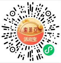 索菲亚上市10周年庆邓伦喊你抽奖中0.88元微信红包 微信红包 活动线报 第2张 索菲亚上市10周年庆邓伦喊你抽奖中0.88元微信红包 微信红包 活动线报 第2张