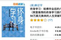 亚马逊中国开启世界阅读日,免费买45本Kindle电子书 优惠卡券 优惠福利 第1张 亚马逊中国开启世界阅读日,免费买45本Kindle电子书 优惠卡券 优惠福利 第1张