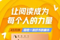 樊登读书14天畅听卡,免费领樊登读书15天会员 免费樊登读书会员 樊登读书会员 免费会员VIP 优惠福利 第1张 樊登读书14天畅听卡,免费领樊登读书15天会员 免费樊登读书会员 樊登读书会员 免费会员VIP 优惠福利 第1张