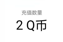 全民奇迹轻松秒玩云游戏福利,免费送2个Q币奖励 腾讯手游 免费Q币 活动线报 第1张 全民奇迹轻松秒玩云游戏福利,免费送2个Q币奖励 腾讯手游 免费Q币 活动线报 第1张