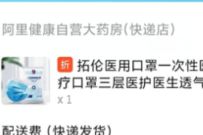 饿了么部分用户1分钱撸10个口罩，包邮到家 饿了么红包 免费实物 活动线报  第1张