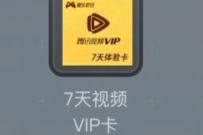 详细阅读:数码宝贝新世纪预约邀请3好友,免费送7天腾讯视频VIP 数码宝贝新世纪预约邀请3好友,免费送7天腾讯视频VIP