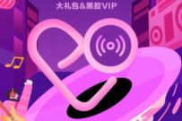 网易云音乐云村播客8周年做任务送3-91天黑胶会员