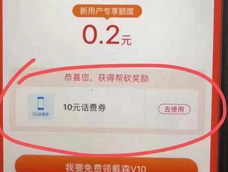 翼起砍小程序砍价，免费领翼支付5 10元话费券非必中 翼支付话费券 免费话费 活动线报  第3张