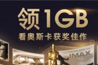 详细阅读:广东移动粤享5G周末流量补给站,输口令送1G移动流量 广东移动粤享5G周末流量补给站,输口令送1G移动流量