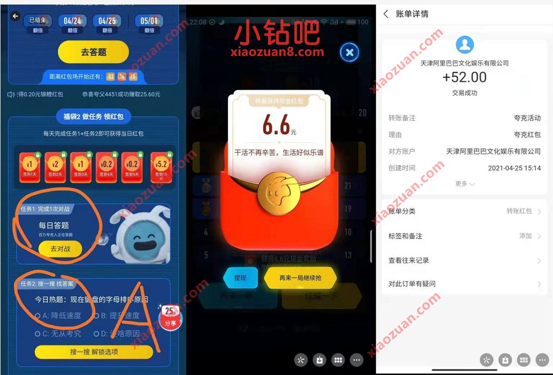 夸克APP穿梭童年智赚盛夏,签到答题送15元支付宝红包 活动线报 第3张 夸克APP穿梭童年智赚盛夏,签到答题送15元支付宝红包 活动线报 第3张