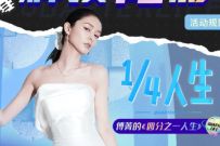 详细阅读:解锁菁彩,免费领取1个月蜻蜓FM会员 解锁菁彩,免费领取1个月蜻蜓FM会员