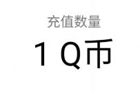 天涯明月刀幸运星用户,登陆体验送1 6个Q币奖励 腾讯手游 免费Q币 活动线报 第1张 天涯明月刀幸运星用户,登陆体验送1 6个Q币奖励 腾讯手游 免费Q币 活动线报 第1张